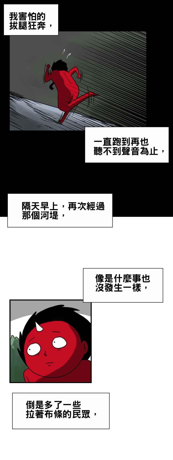 《百鬼夜行志・一夜怪谈之卷》漫画最新章节[第215话] 巨大的黑影免费下拉式在线观看章节第【6】张图片