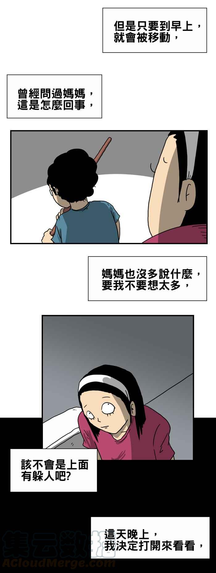 《百鬼夜行志・一夜怪谈之卷》漫画最新章节[第216话] 厕所的天花板免费下拉式在线观看章节第【3】张图片