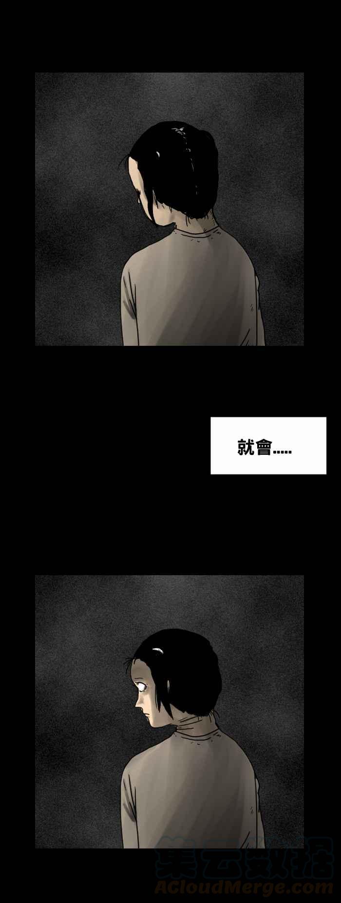 《百鬼夜行志・一夜怪谈之卷》漫画最新章节[第222话] 敲碗免费下拉式在线观看章节第【7】张图片