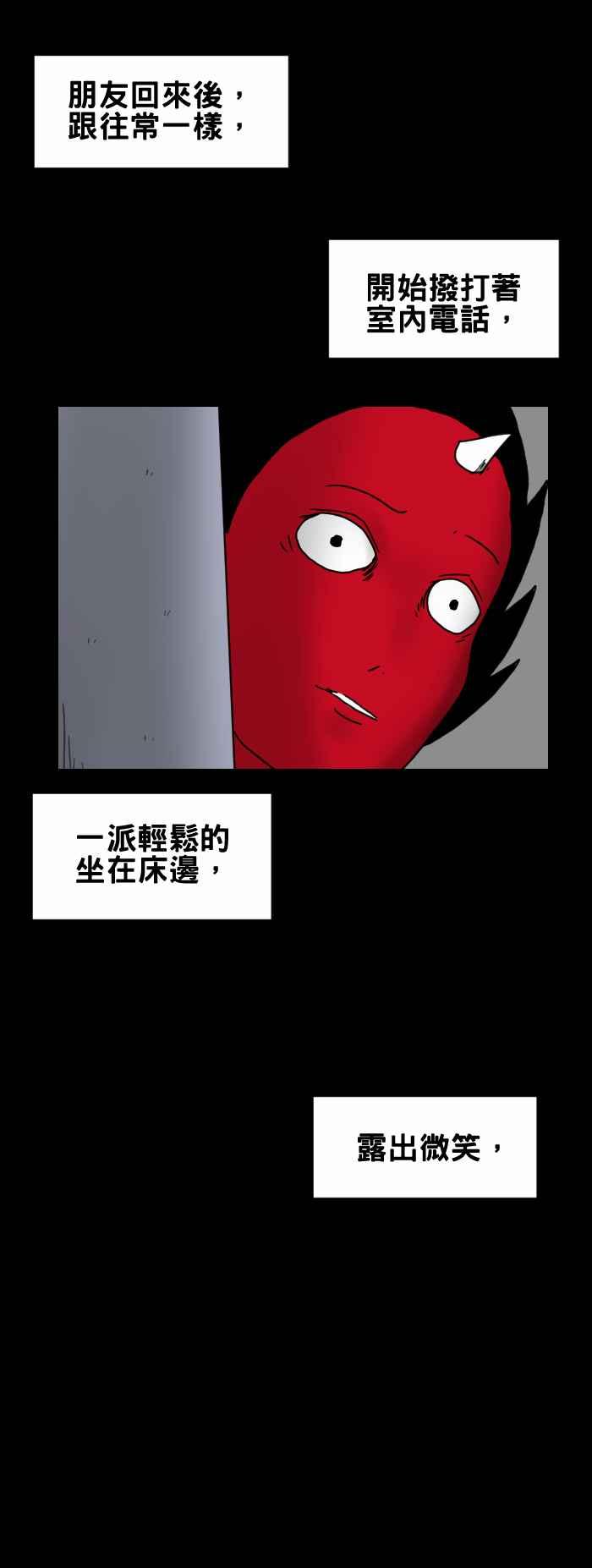 《百鬼夜行志・一夜怪谈之卷》漫画最新章节[第226话] 电话的另一头免费下拉式在线观看章节第【6】张图片