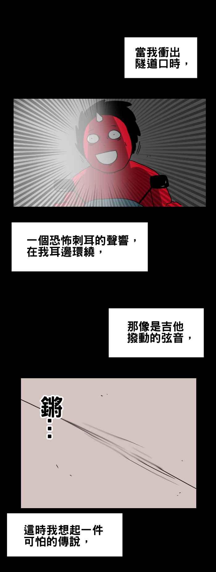 《百鬼夜行志・一夜怪谈之卷》漫画最新章节[第227话] 无头鬼免费下拉式在线观看章节第【6】张图片