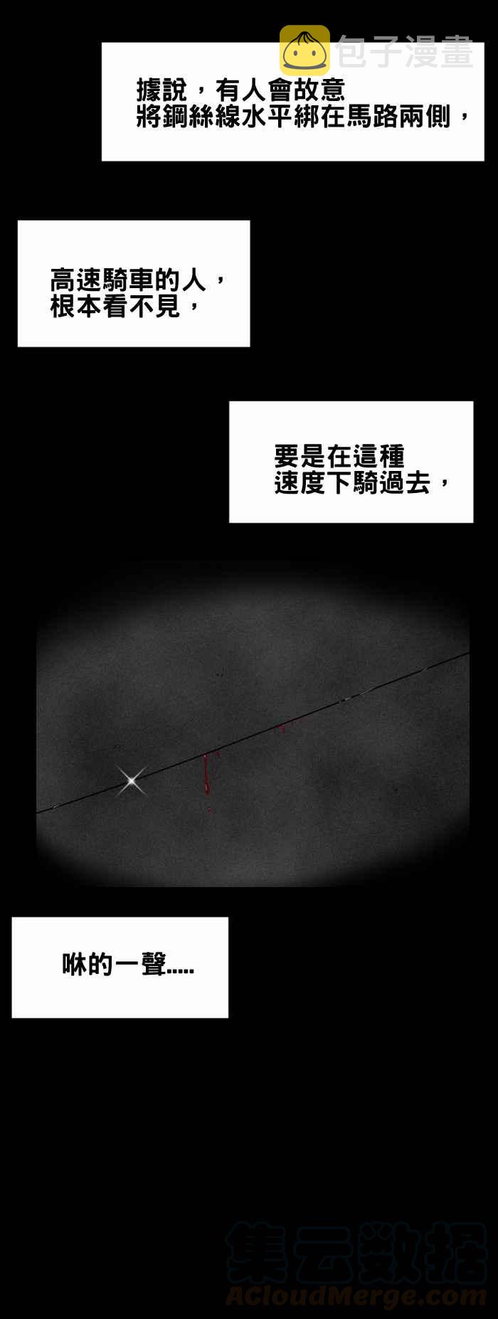 《百鬼夜行志・一夜怪谈之卷》漫画最新章节[第227话] 无头鬼免费下拉式在线观看章节第【7】张图片