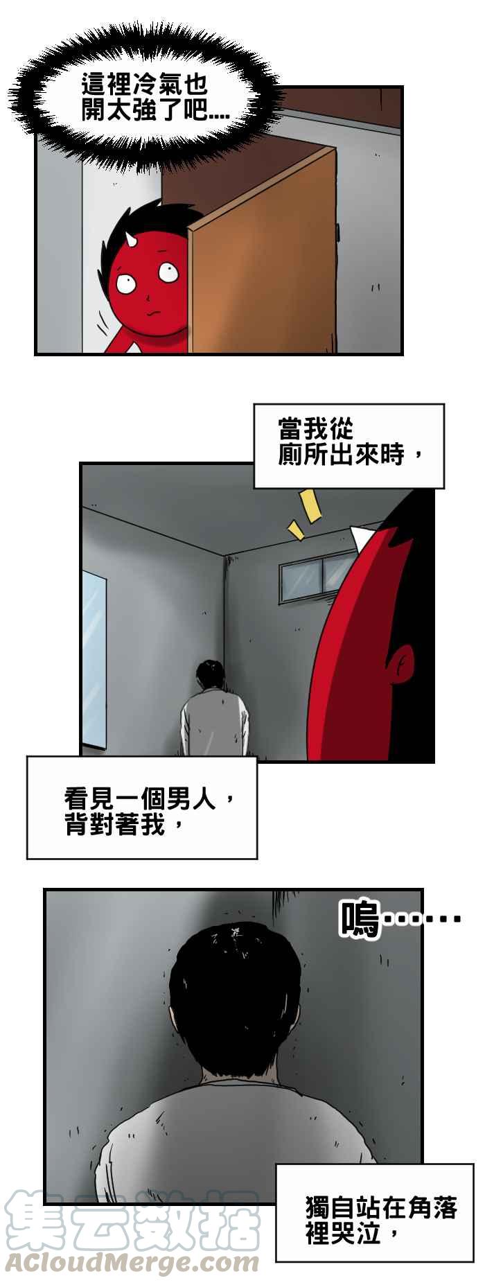 《百鬼夜行志・一夜怪谈之卷》漫画最新章节[第240话] 百货公司里的厕所免费下拉式在线观看章节第【3】张图片