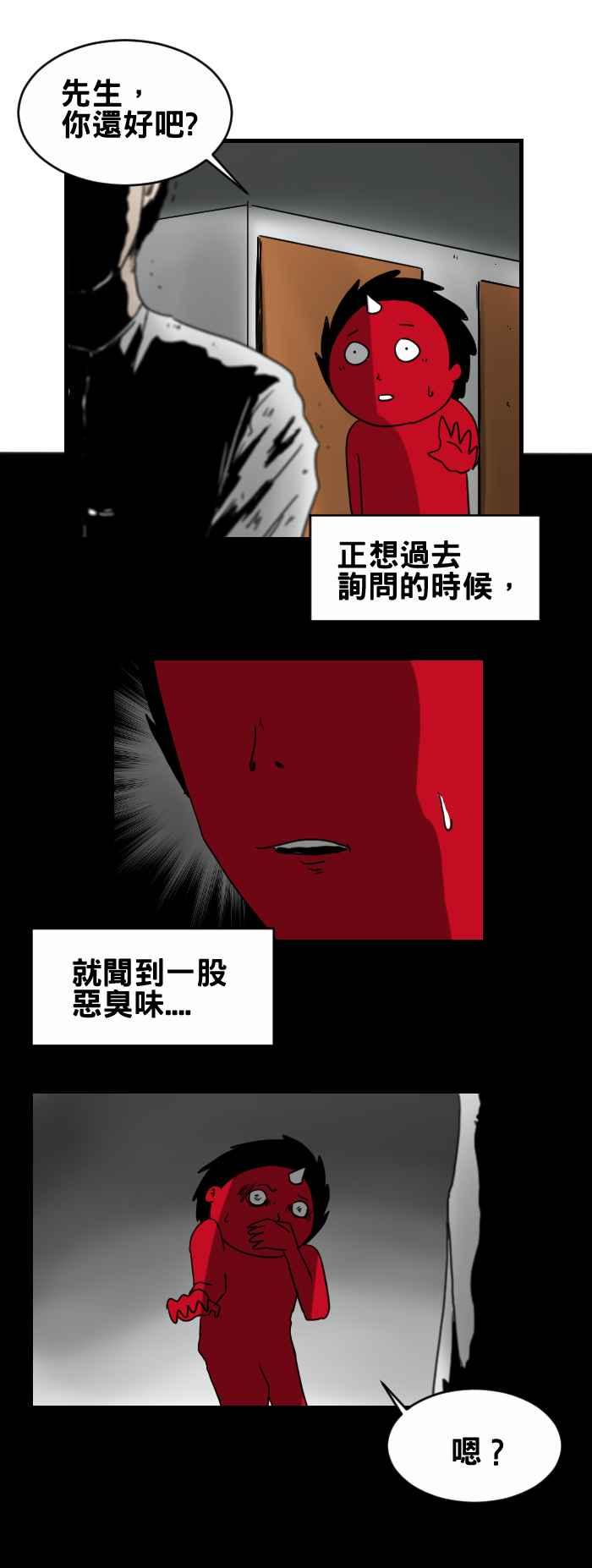 《百鬼夜行志・一夜怪谈之卷》漫画最新章节[第240话] 百货公司里的厕所免费下拉式在线观看章节第【4】张图片