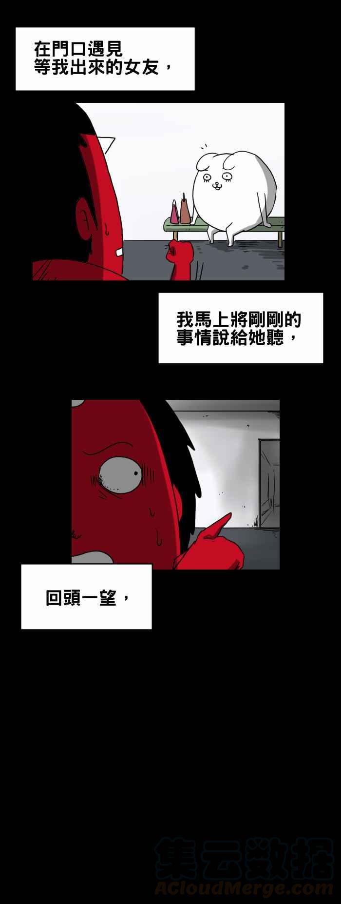 《百鬼夜行志・一夜怪谈之卷》漫画最新章节[第240话] 百货公司里的厕所免费下拉式在线观看章节第【7】张图片