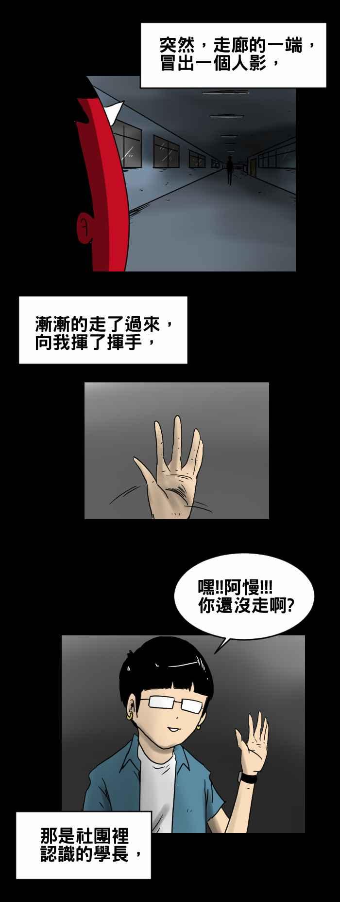 《百鬼夜行志・一夜怪谈之卷》漫画最新章节[第242话] 假扮免费下拉式在线观看章节第【4】张图片