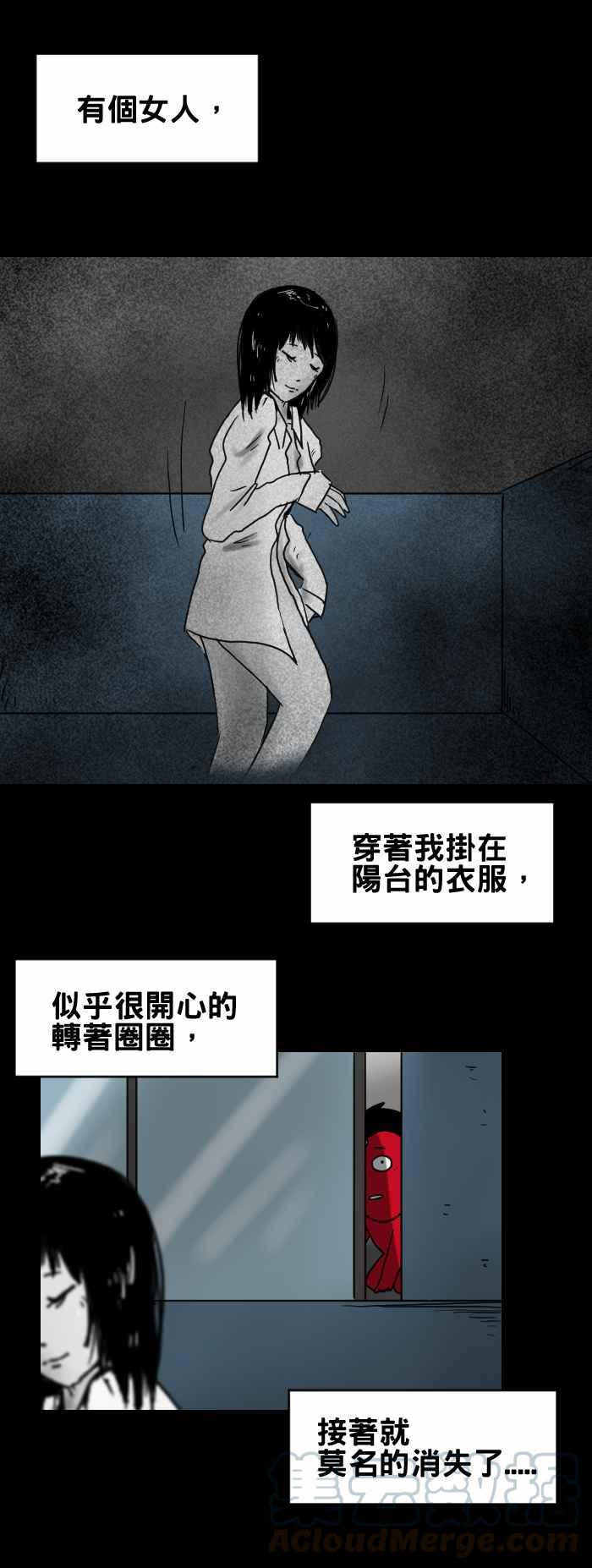 百鬼夜行志・一夜怪谈之卷-[第245话] 晒衣服全彩韩漫标签