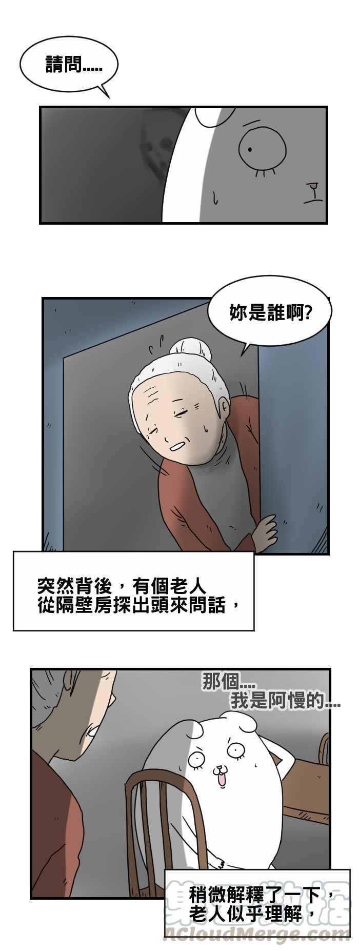 《百鬼夜行志・一夜怪谈之卷》漫画最新章节[第246话] 过年的红包免费下拉式在线观看章节第【3】张图片