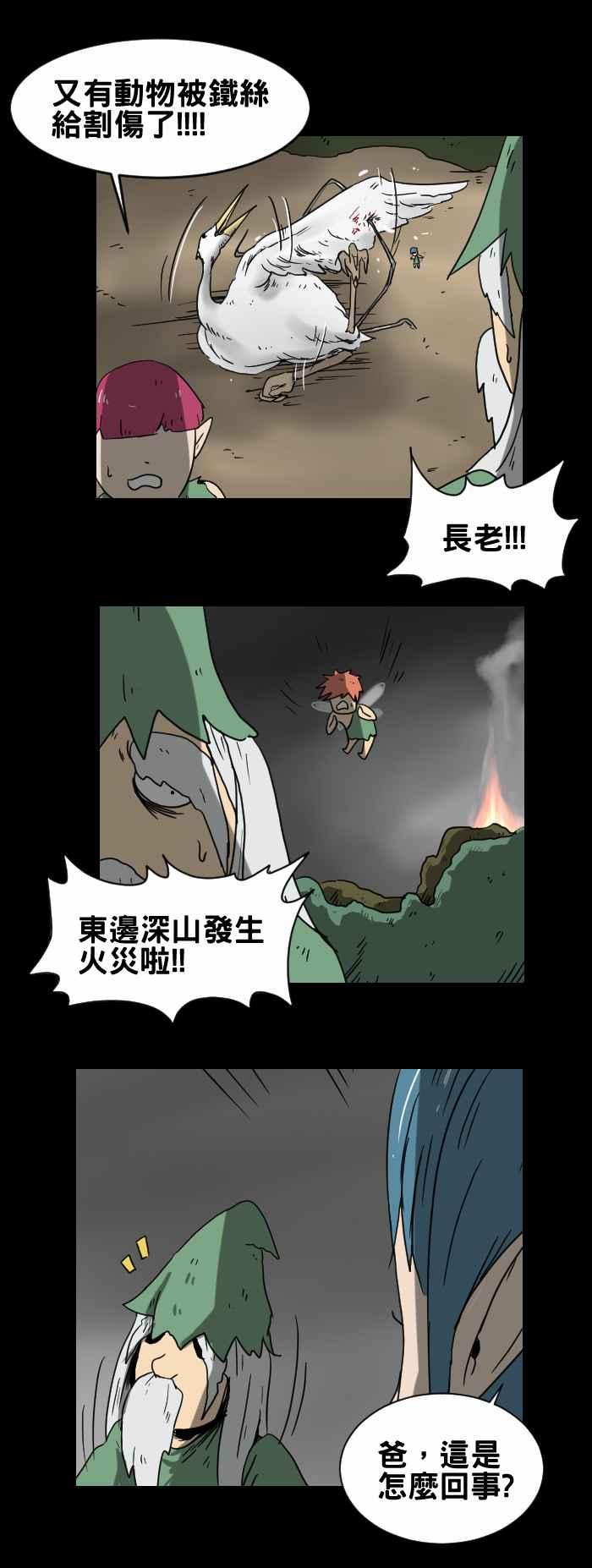 《百鬼夜行志・一夜怪谈之卷》漫画最新章节[第249话] 希望升起免费下拉式在线观看章节第【4】张图片