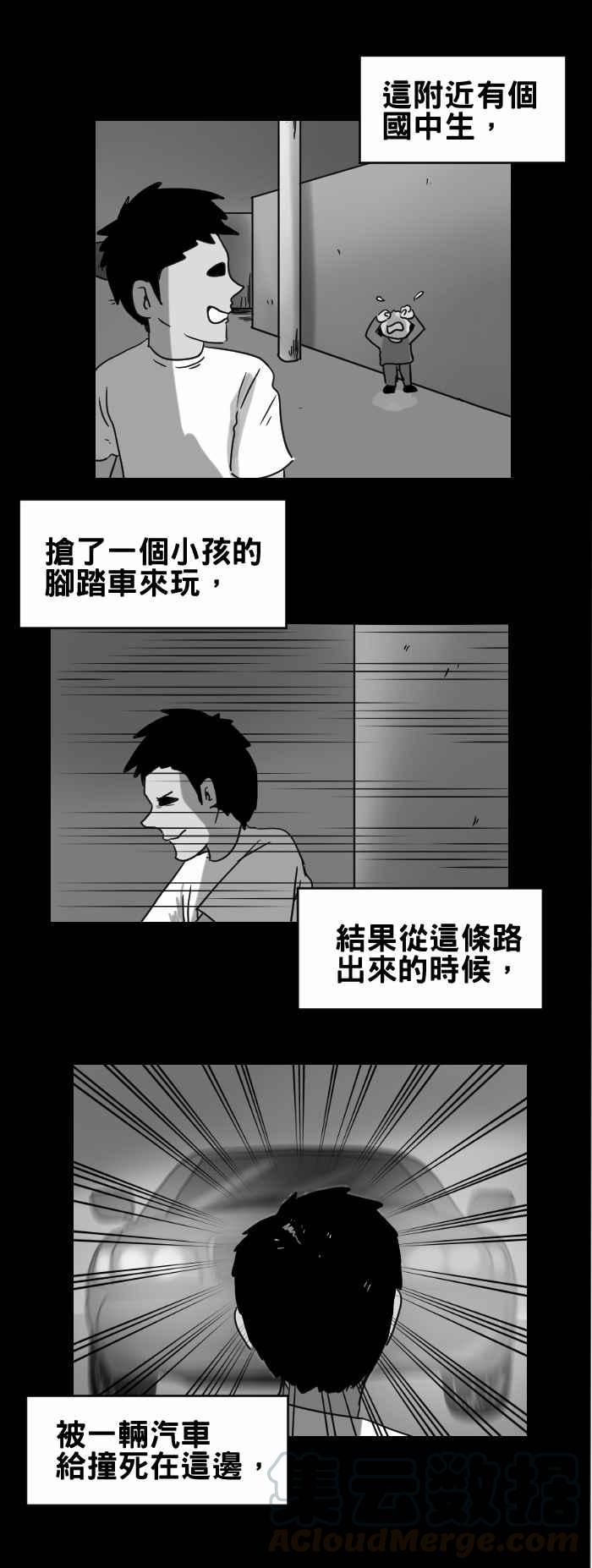 《百鬼夜行志・一夜怪谈之卷》漫画最新章节[第250话] 脚踏车免费下拉式在线观看章节第【3】张图片