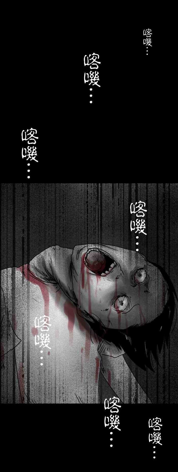 《百鬼夜行志・一夜怪谈之卷》漫画最新章节[第250话] 脚踏车免费下拉式在线观看章节第【6】张图片