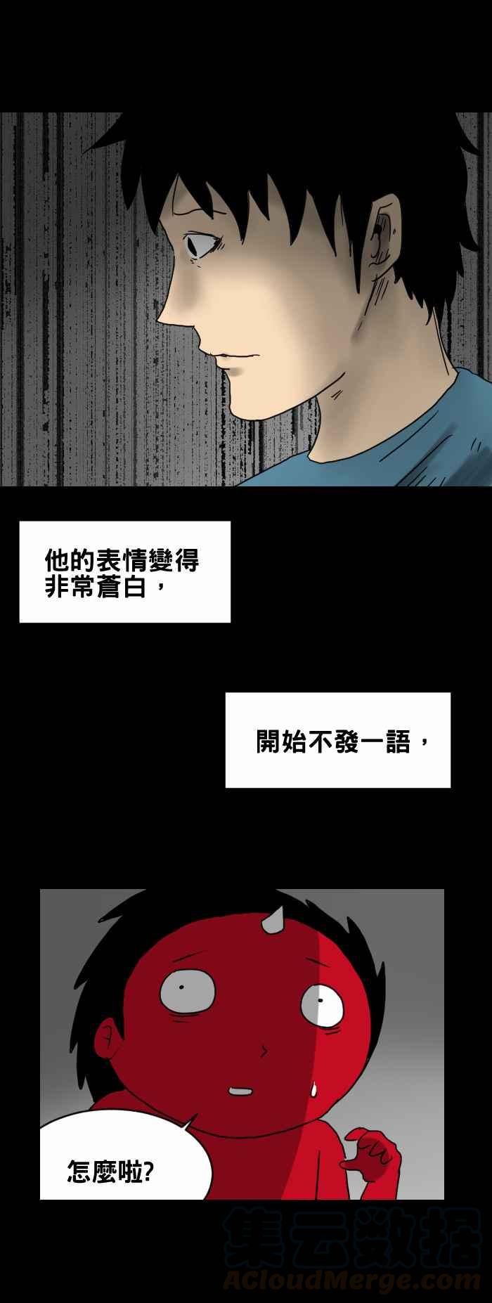 《百鬼夜行志・一夜怪谈之卷》漫画最新章节[第255话] 别回头免费下拉式在线观看章节第【3】张图片