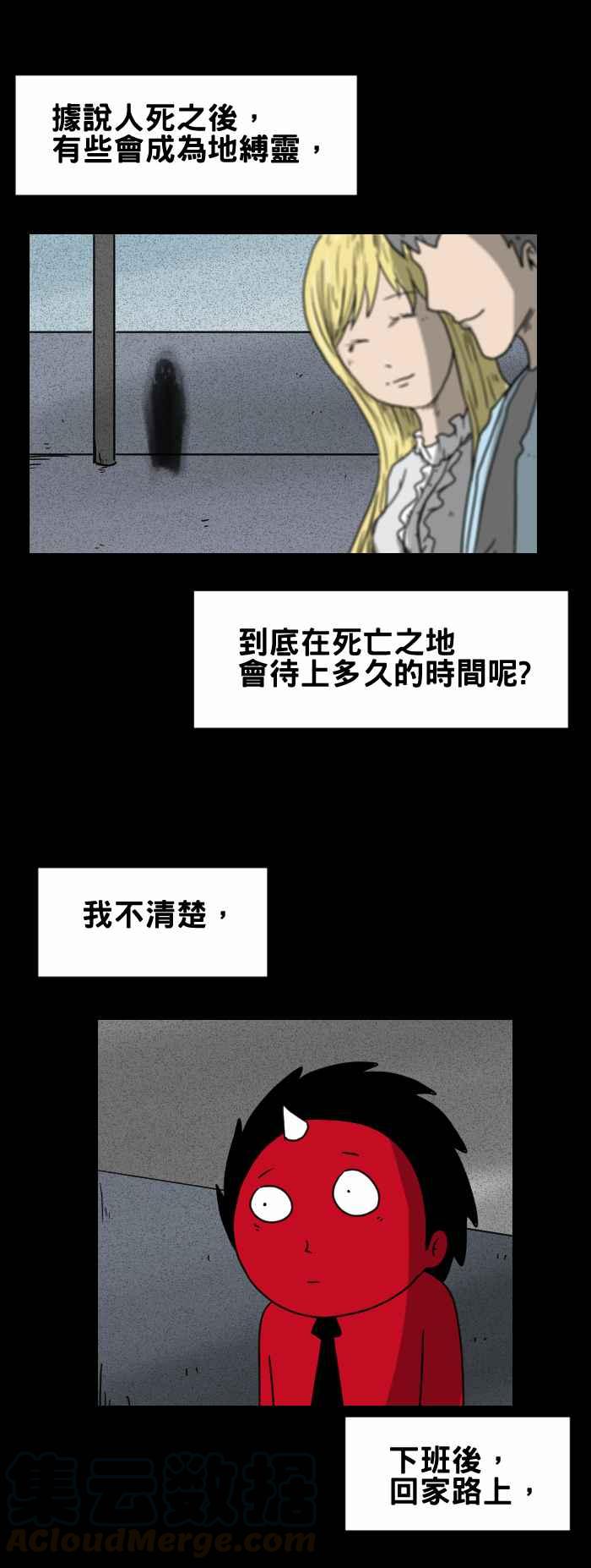 《百鬼夜行志・一夜怪谈之卷》漫画最新章节[第256话] 上坡路免费下拉式在线观看章节第【7】张图片