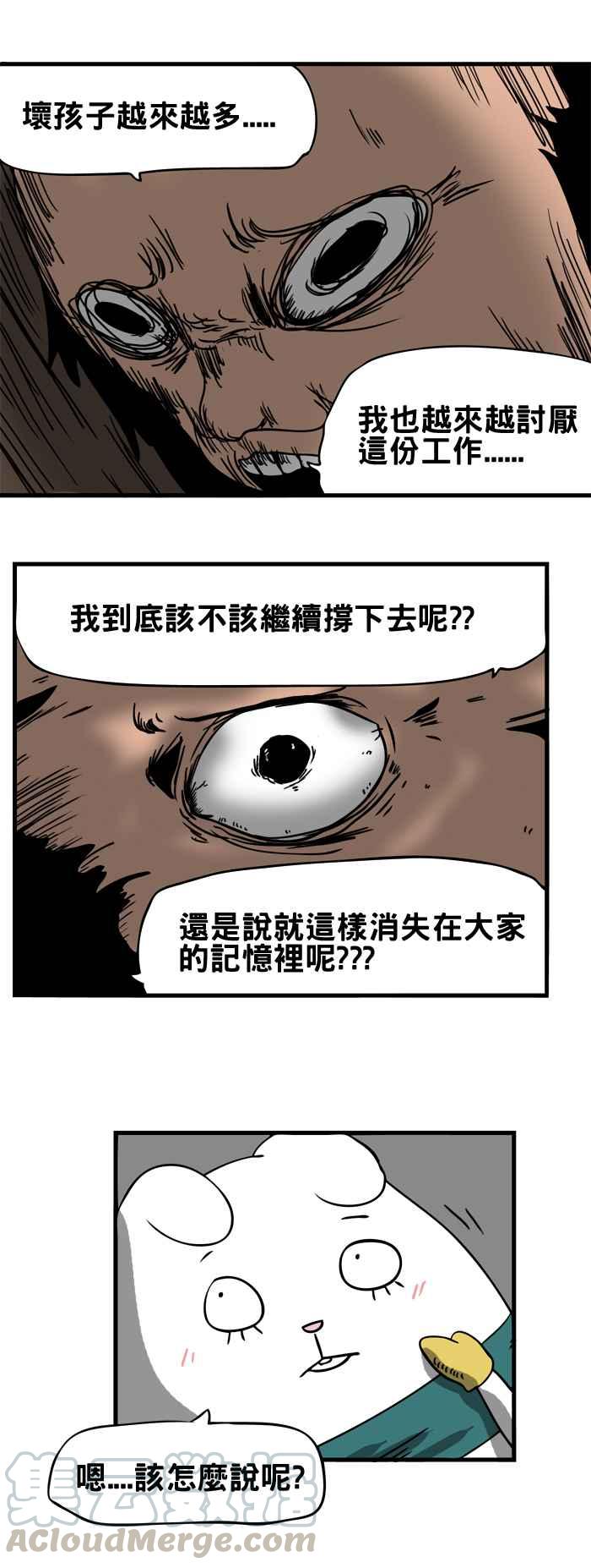 《百鬼夜行志・一夜怪谈之卷》漫画最新章节[第27话] 玩具工厂的大叔免费下拉式在线观看章节第【7】张图片