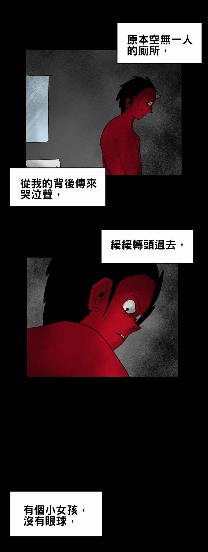 《百鬼夜行志・一夜怪谈之卷》漫画最新章节[第262话] KTV包厢免费下拉式在线观看章节第【6】张图片