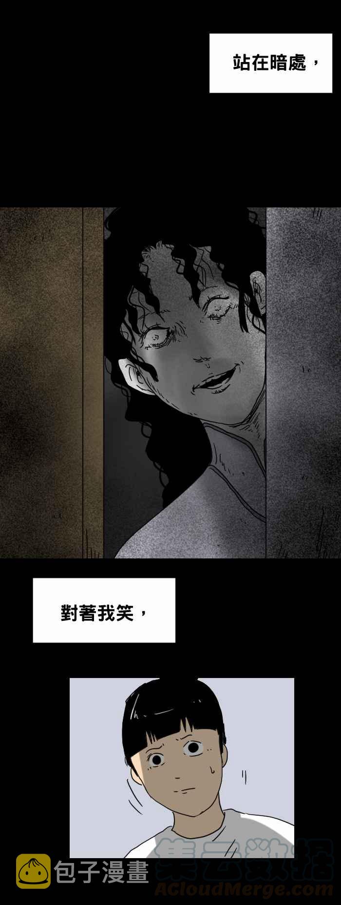 《百鬼夜行志・一夜怪谈之卷》漫画最新章节[第264话] 不准哭免费下拉式在线观看章节第【3】张图片