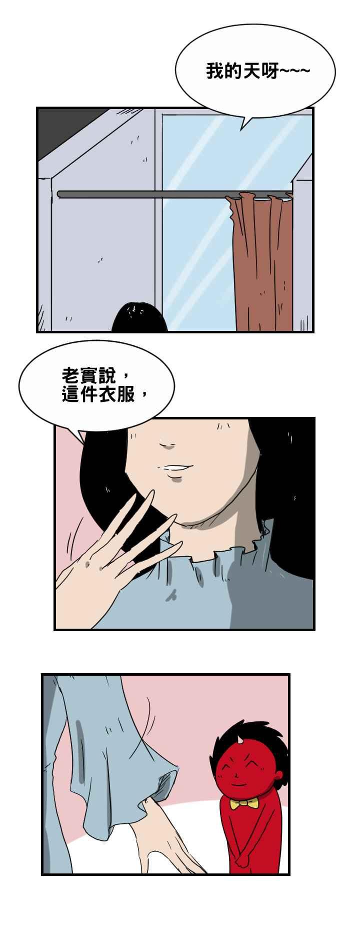 《百鬼夜行志・一夜怪谈之卷》漫画最新章节[第265话] 换衣服免费下拉式在线观看章节第【2】张图片