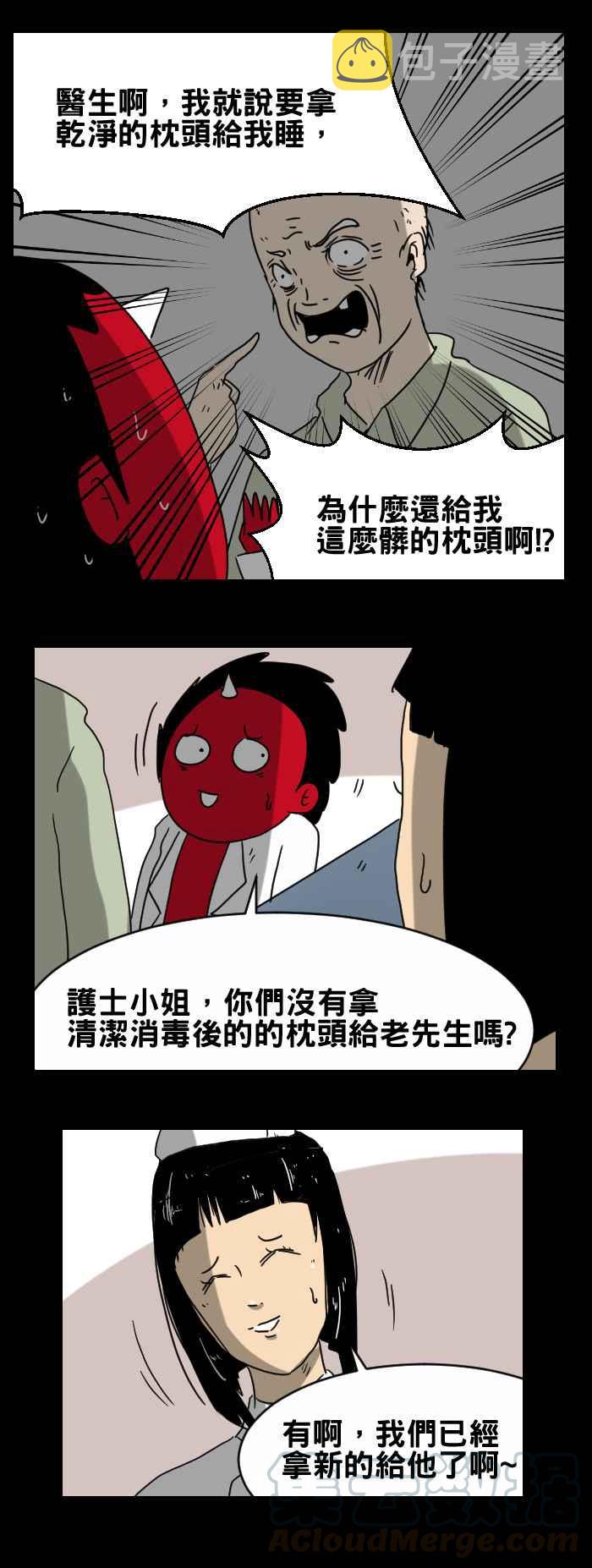 《百鬼夜行志・一夜怪谈之卷》漫画最新章节[第271话] 医院的枕头免费下拉式在线观看章节第【3】张图片