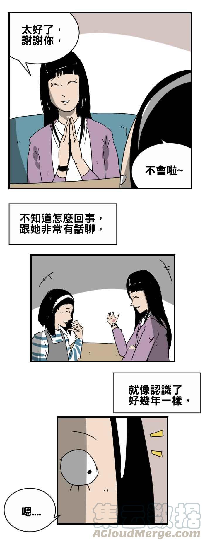 《百鬼夜行志・一夜怪谈之卷》漫画最新章节[第276话] 重要的人免费下拉式在线观看章节第【3】张图片