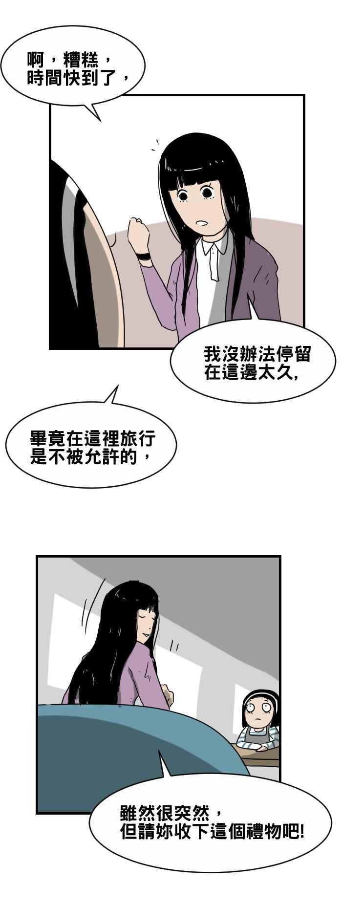 《百鬼夜行志・一夜怪谈之卷》漫画最新章节[第276话] 重要的人免费下拉式在线观看章节第【6】张图片