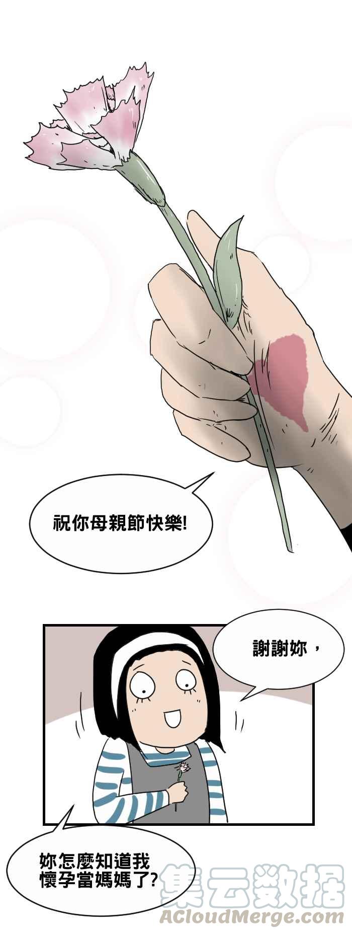 《百鬼夜行志・一夜怪谈之卷》漫画最新章节[第276话] 重要的人免费下拉式在线观看章节第【7】张图片