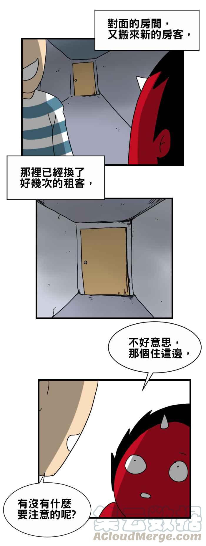 《百鬼夜行志・一夜怪谈之卷》漫画最新章节[第286话] 对面房间免费下拉式在线观看章节第【3】张图片