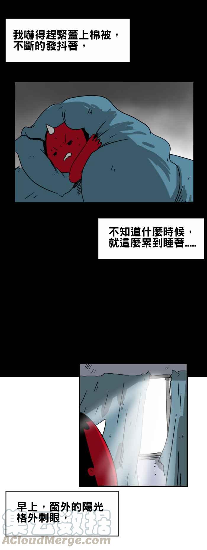 《百鬼夜行志・一夜怪谈之卷》漫画最新章节[第287话] 臭味免费下拉式在线观看章节第【7】张图片