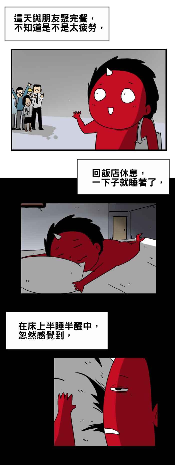 《百鬼夜行志・一夜怪谈之卷》漫画最新章节[第291话] 烧毁的符咒免费下拉式在线观看章节第【2】张图片