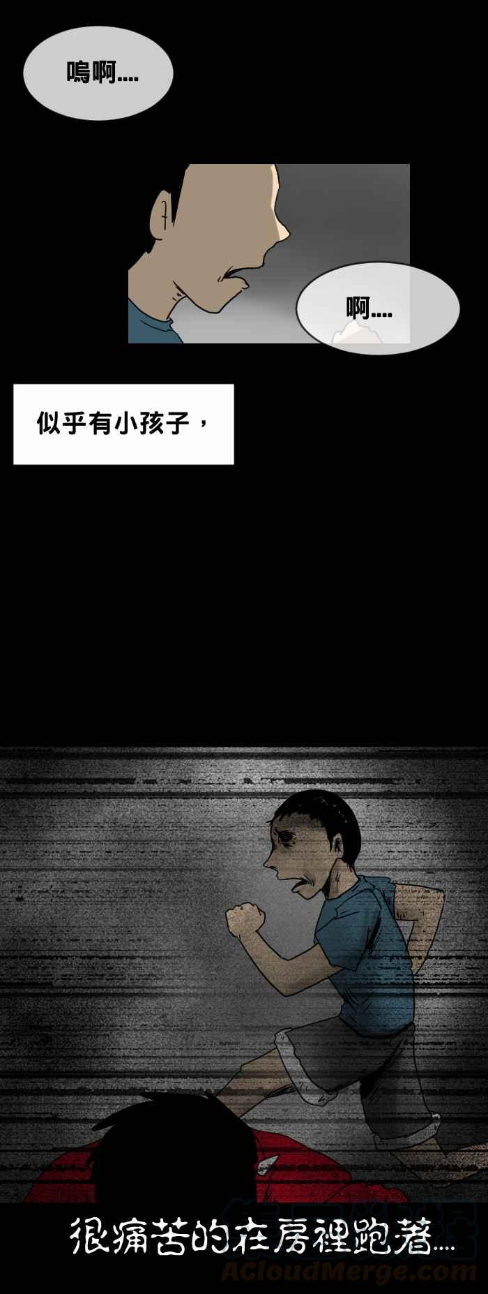 《百鬼夜行志・一夜怪谈之卷》漫画最新章节[第291话] 烧毁的符咒免费下拉式在线观看章节第【3】张图片