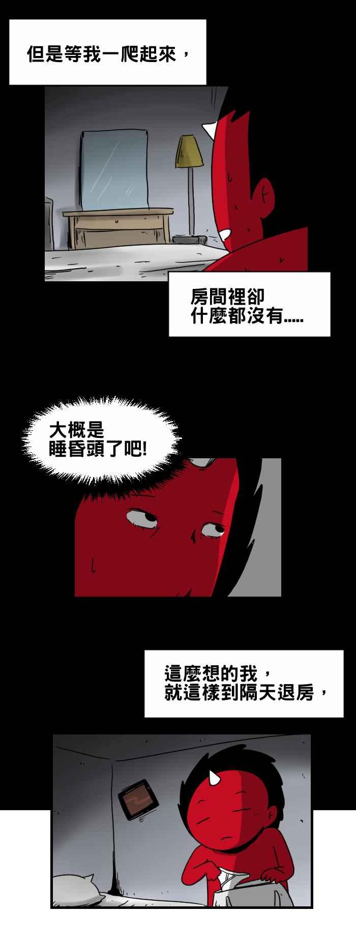 《百鬼夜行志・一夜怪谈之卷》漫画最新章节[第291话] 烧毁的符咒免费下拉式在线观看章节第【4】张图片