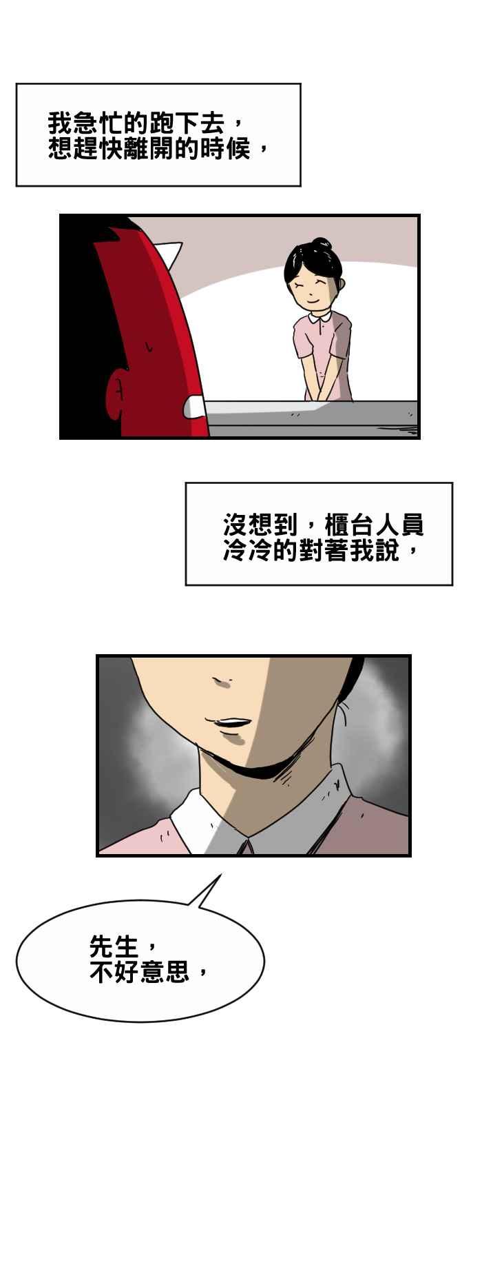 《百鬼夜行志・一夜怪谈之卷》漫画最新章节[第291话] 烧毁的符咒免费下拉式在线观看章节第【8】张图片