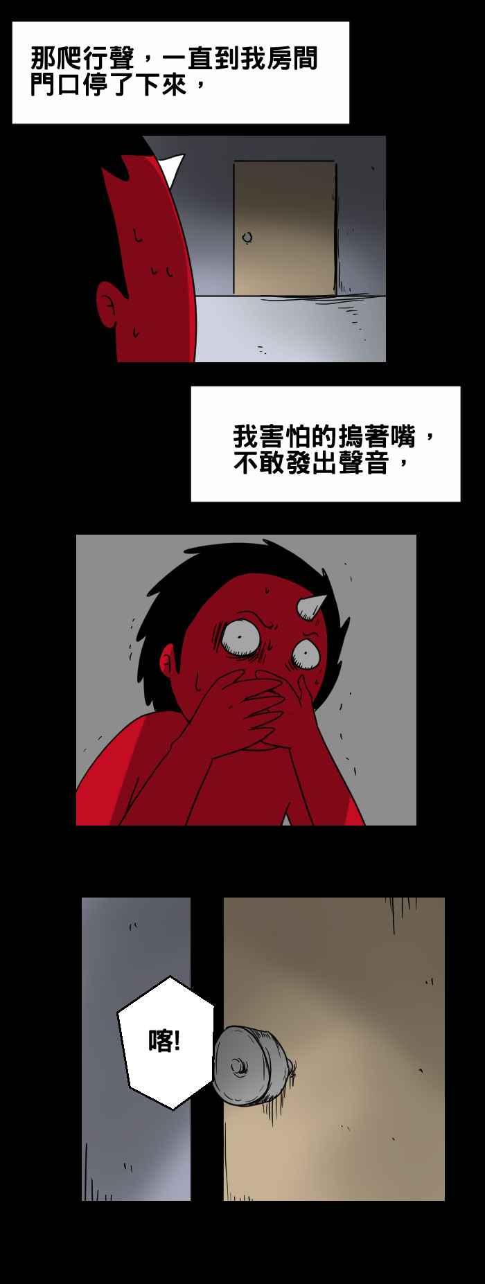 《百鬼夜行志・一夜怪谈之卷》漫画最新章节[第301话] 走廊外的笑声免费下拉式在线观看章节第【4】张图片