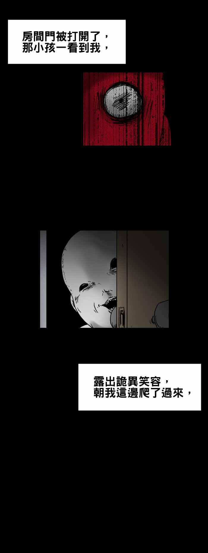 《百鬼夜行志・一夜怪谈之卷》漫画最新章节[第301话] 走廊外的笑声免费下拉式在线观看章节第【6】张图片