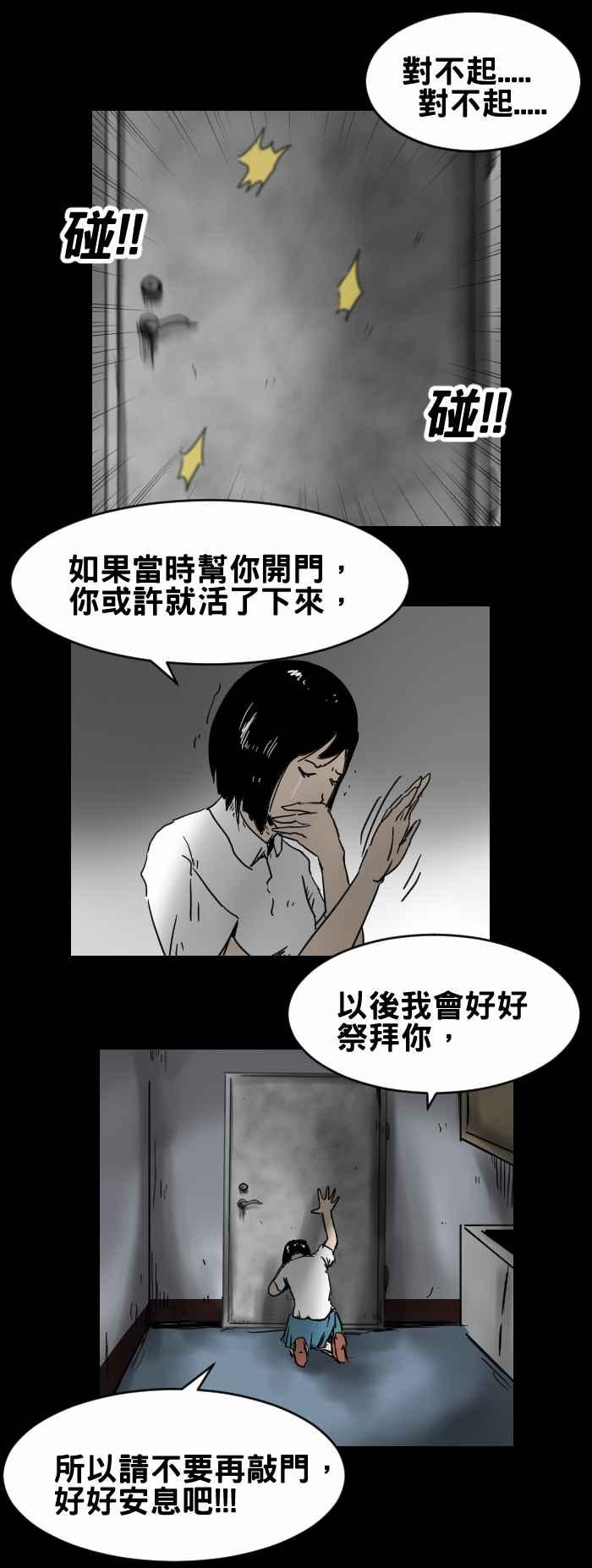 《百鬼夜行志・一夜怪谈之卷》漫画最新章节[第306话] 后门免费下拉式在线观看章节第【10】张图片