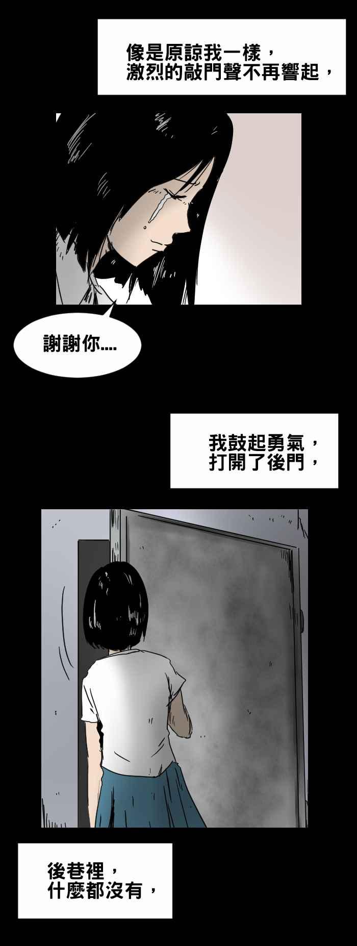 《百鬼夜行志・一夜怪谈之卷》漫画最新章节[第306话] 后门免费下拉式在线观看章节第【12】张图片