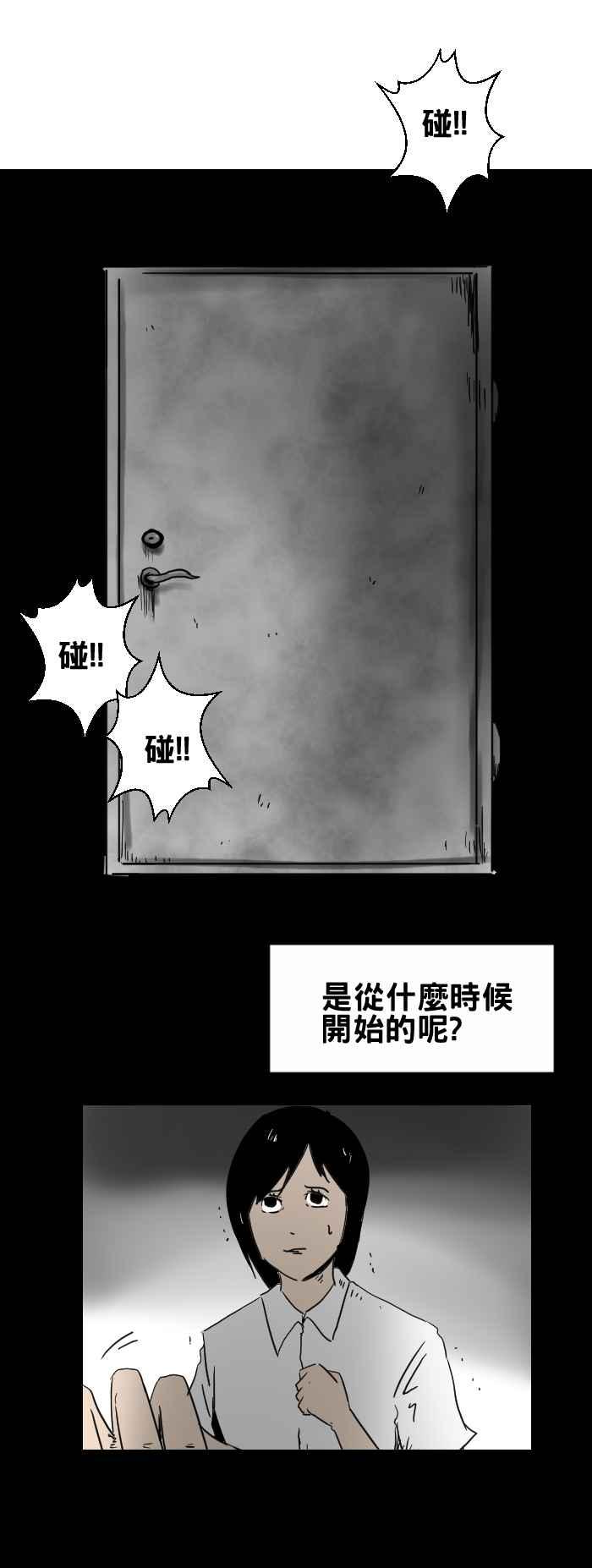 《百鬼夜行志・一夜怪谈之卷》漫画最新章节[第306话] 后门免费下拉式在线观看章节第【2】张图片