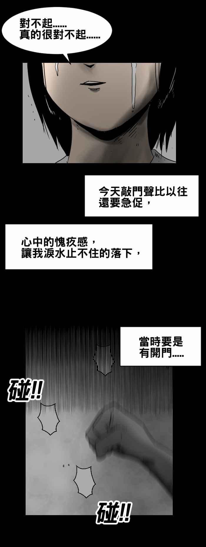 《百鬼夜行志・一夜怪谈之卷》漫画最新章节[第306话] 后门免费下拉式在线观看章节第【6】张图片