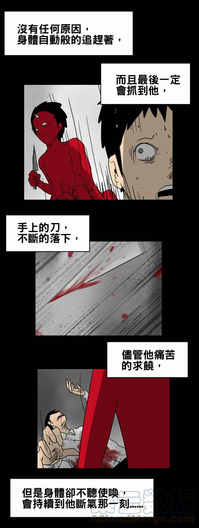 《百鬼夜行志・一夜怪谈之卷》漫画最新章节[第310话] 相同梦境免费下拉式在线观看章节第【3】张图片