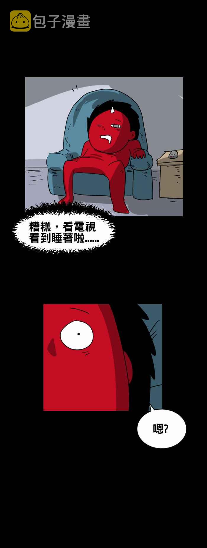 《百鬼夜行志・一夜怪谈之卷》漫画最新章节[第313话] 自动转台免费下拉式在线观看章节第【4】张图片