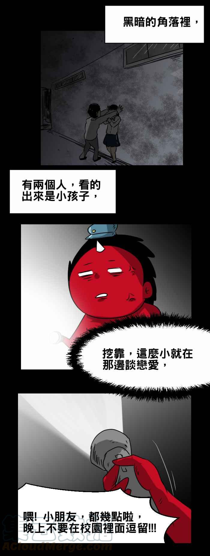 《百鬼夜行志・一夜怪谈之卷》漫画最新章节[第324话] 校园巡逻免费下拉式在线观看章节第【3】张图片