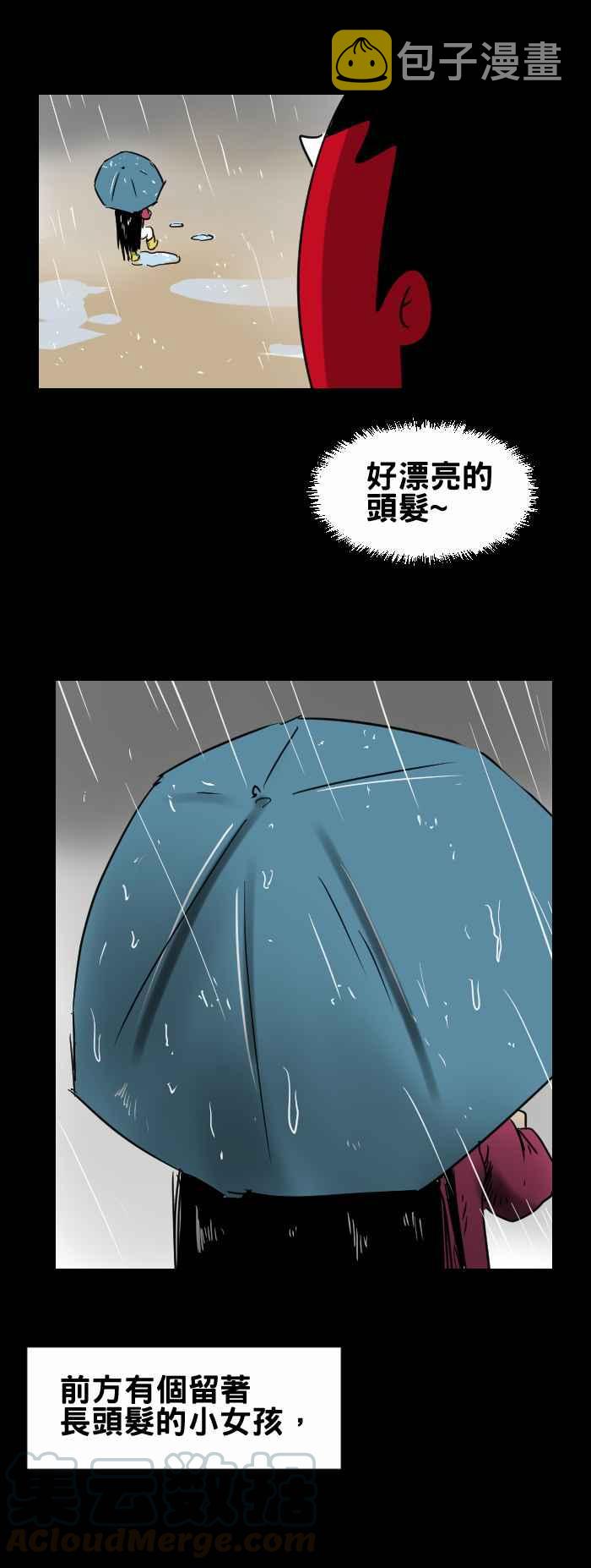 《百鬼夜行志・一夜怪谈之卷》漫画最新章节[第325话] 长头发免费下拉式在线观看章节第【3】张图片