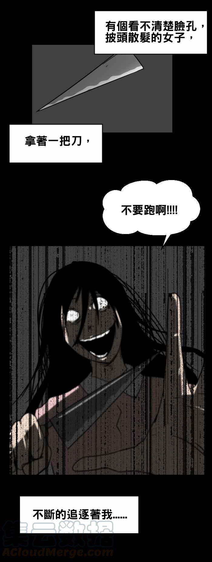 《百鬼夜行志・一夜怪谈之卷》漫画最新章节[第326话] 梦中追逐免费下拉式在线观看章节第【3】张图片