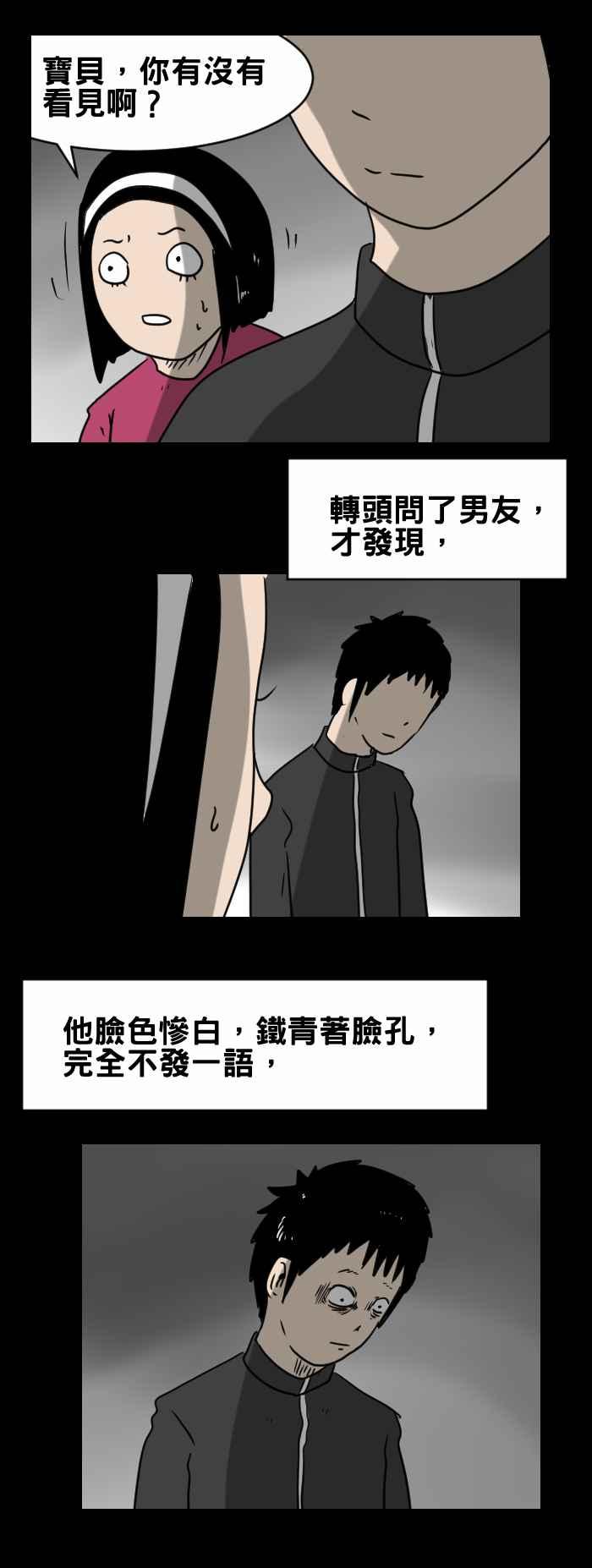 《百鬼夜行志・一夜怪谈之卷》漫画最新章节[第331话] 沉默免费下拉式在线观看章节第【4】张图片