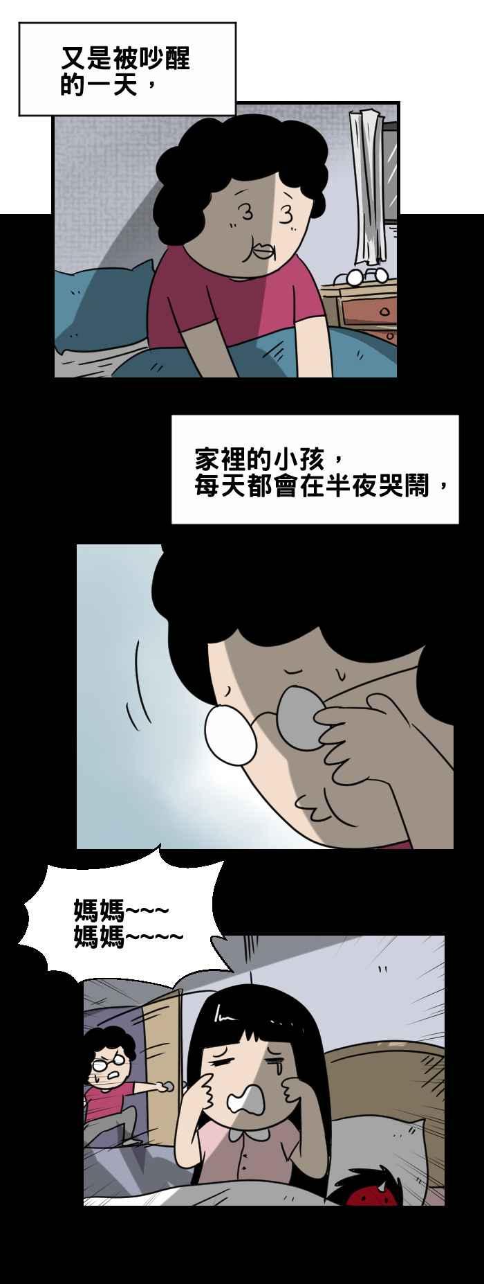 《百鬼夜行志・一夜怪谈之卷》漫画最新章节[第344话] 多出来的免费下拉式在线观看章节第【2】张图片