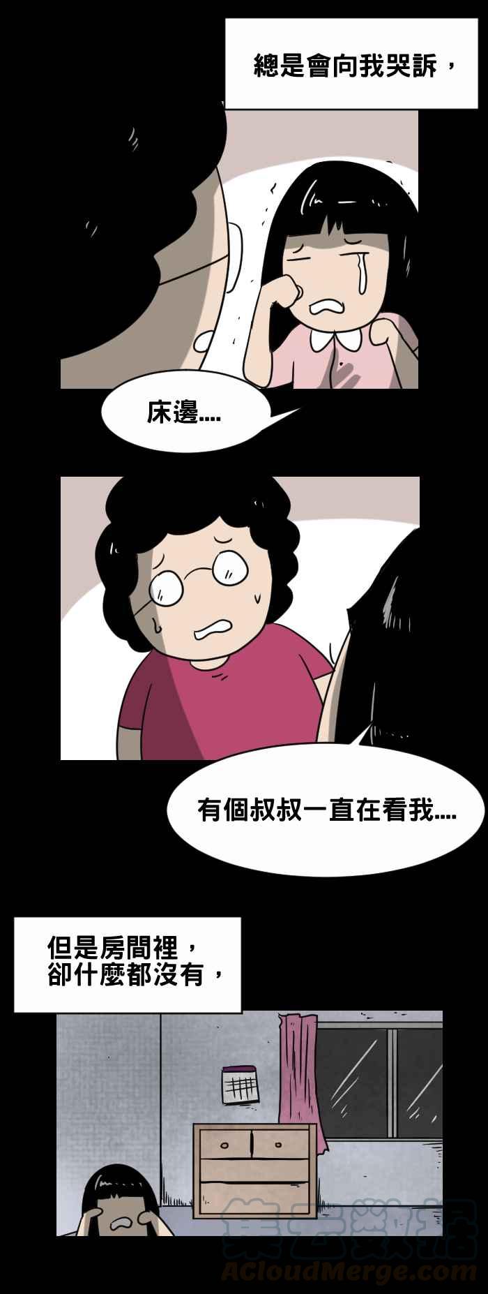 《百鬼夜行志・一夜怪谈之卷》漫画最新章节[第344话] 多出来的免费下拉式在线观看章节第【3】张图片