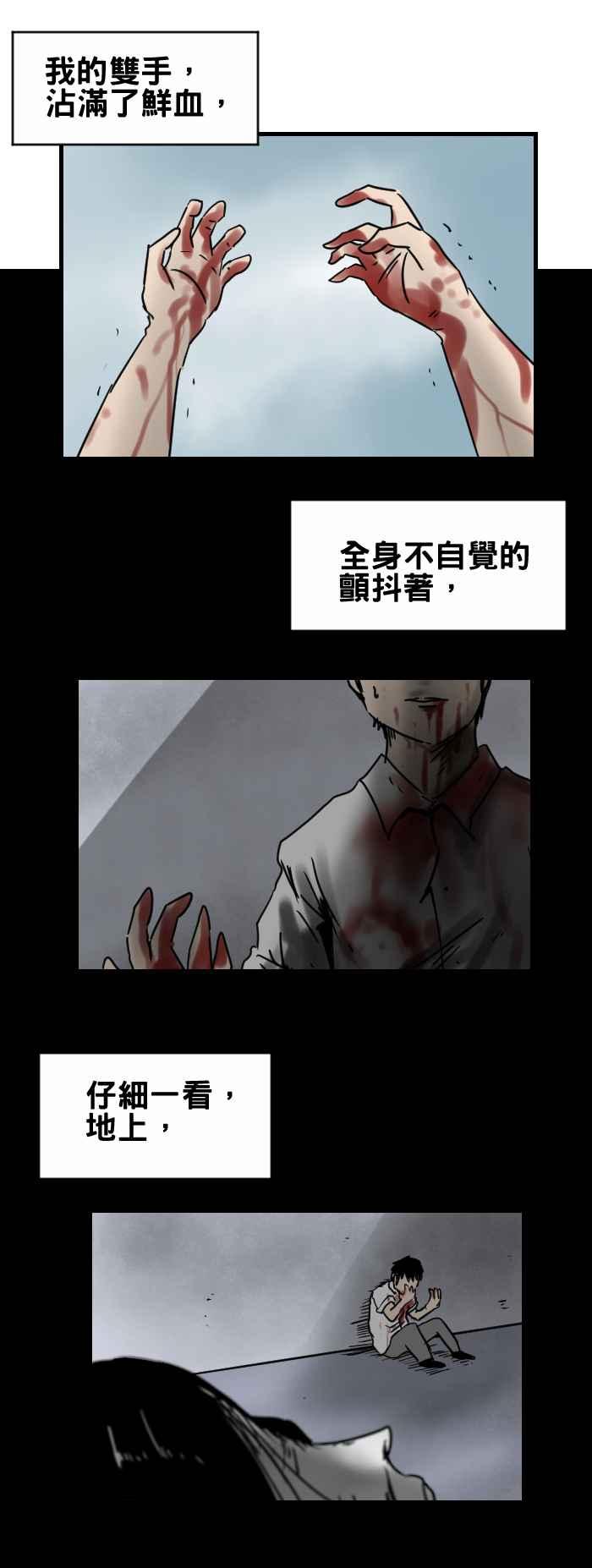 《百鬼夜行志・一夜怪谈之卷》漫画最新章节[第347话] 天亮免费下拉式在线观看章节第【2】张图片