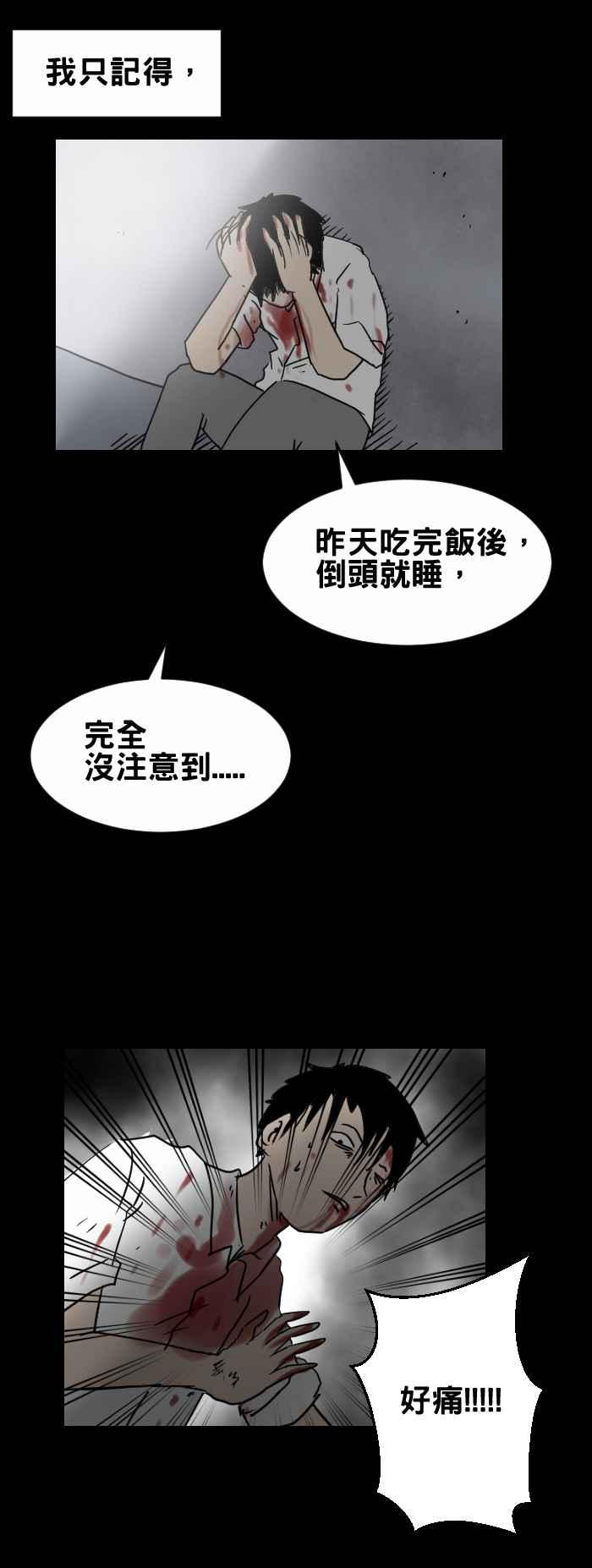 《百鬼夜行志・一夜怪谈之卷》漫画最新章节[第347话] 天亮免费下拉式在线观看章节第【4】张图片