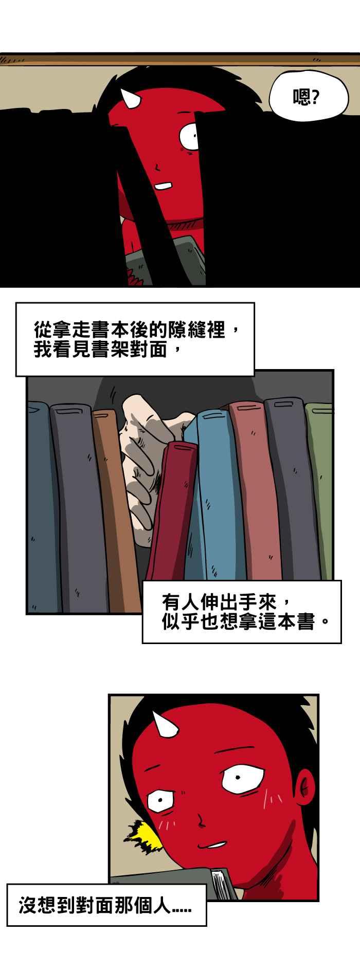 百鬼夜行志・一夜怪谈之卷-[第36话] 图书馆全彩韩漫标签