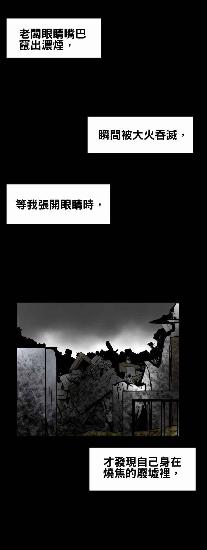 《百鬼夜行志・一夜怪谈之卷》漫画最新章节[第352话] 理发院免费下拉式在线观看章节第【6】张图片