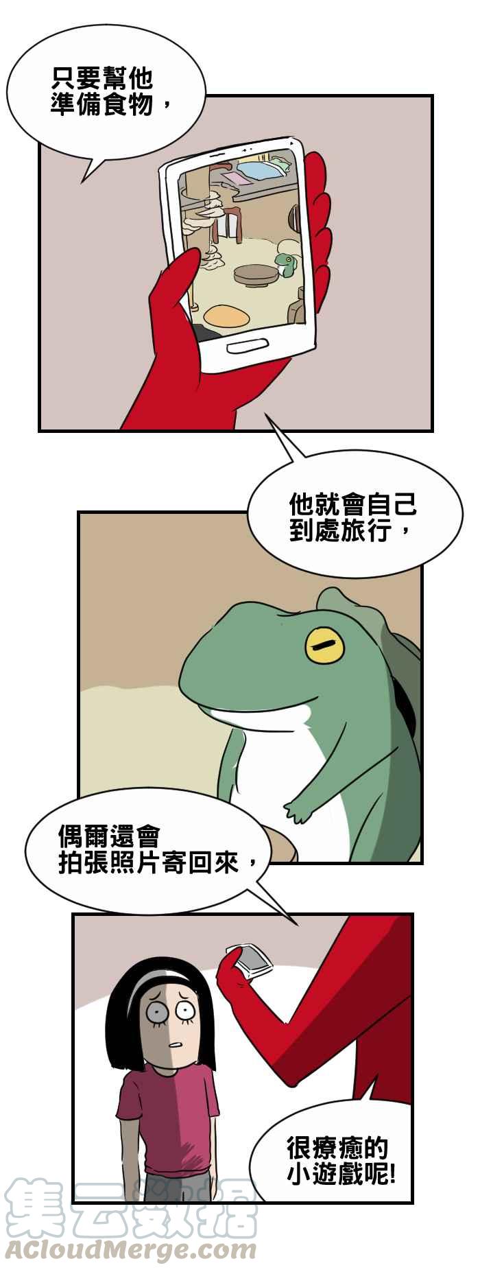 《百鬼夜行志・一夜怪谈之卷》漫画最新章节[第353话] 青蛙游戏免费下拉式在线观看章节第【3】张图片